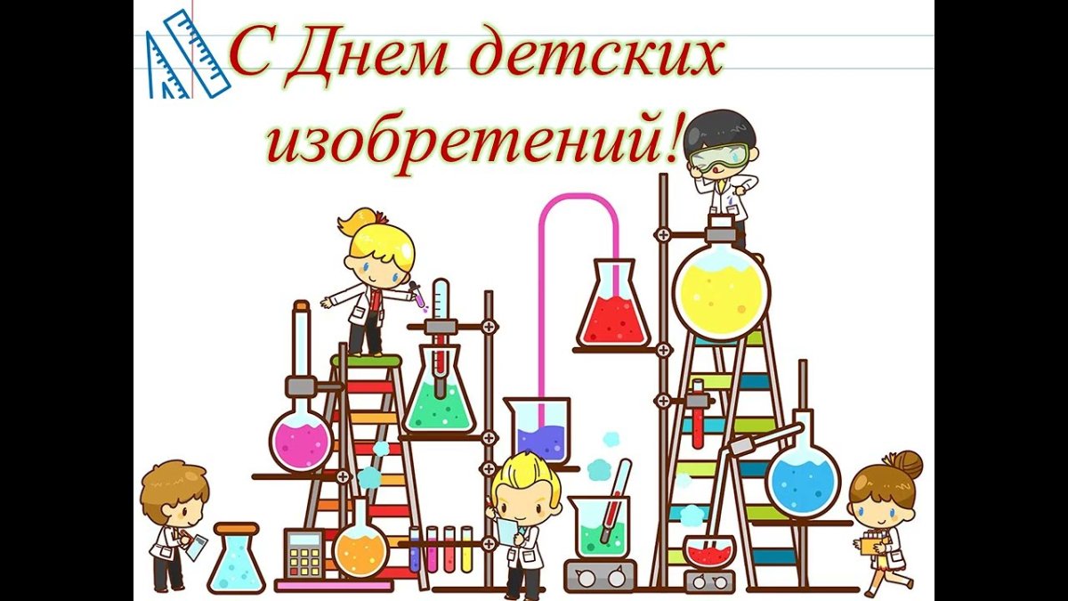 Сказочная лаборатория