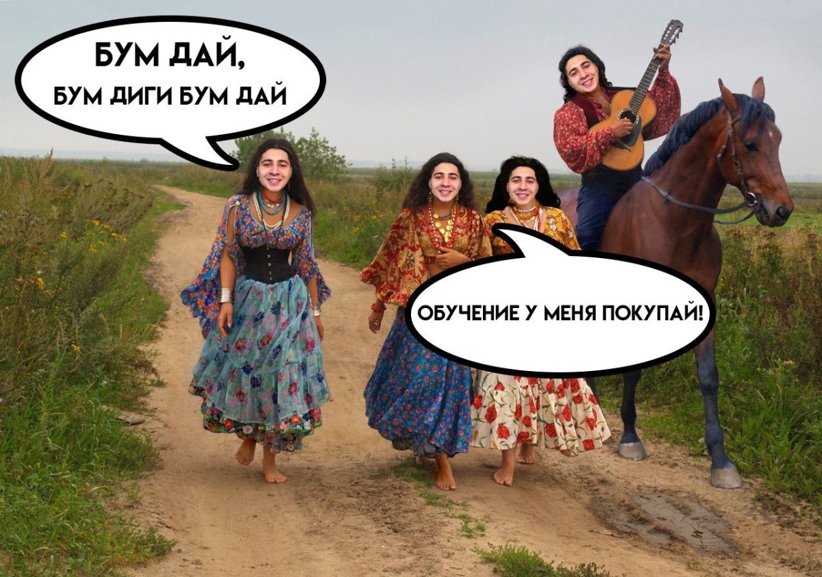 Босоногие цыганки