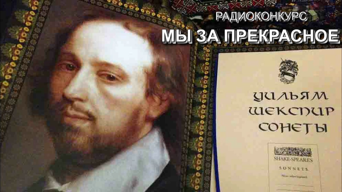 Шекспир Вильям