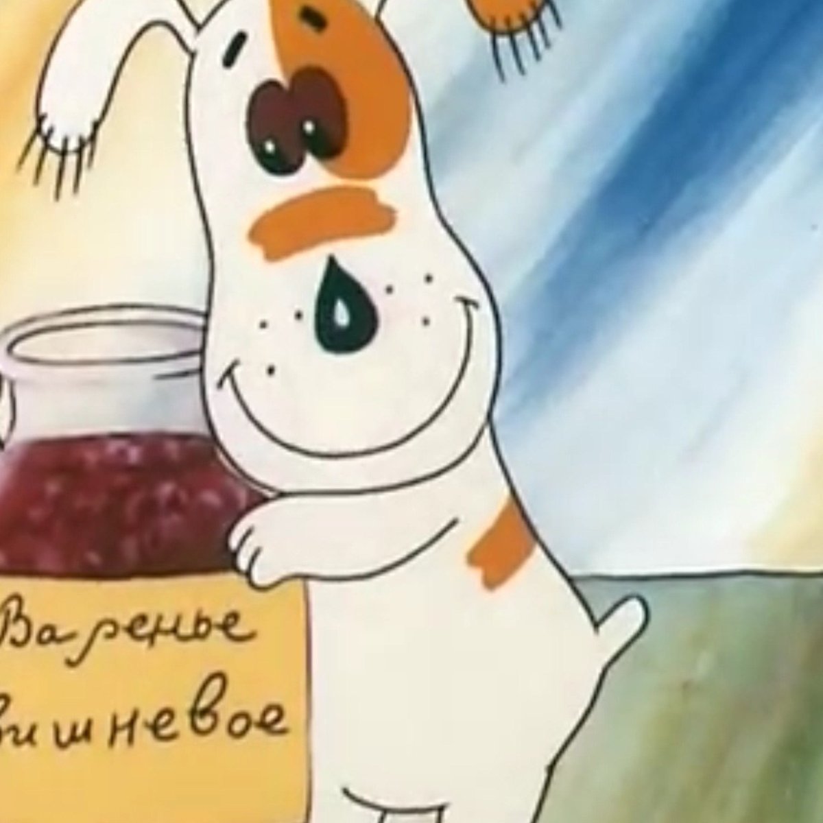 Евгений Антоненков собачка Соня