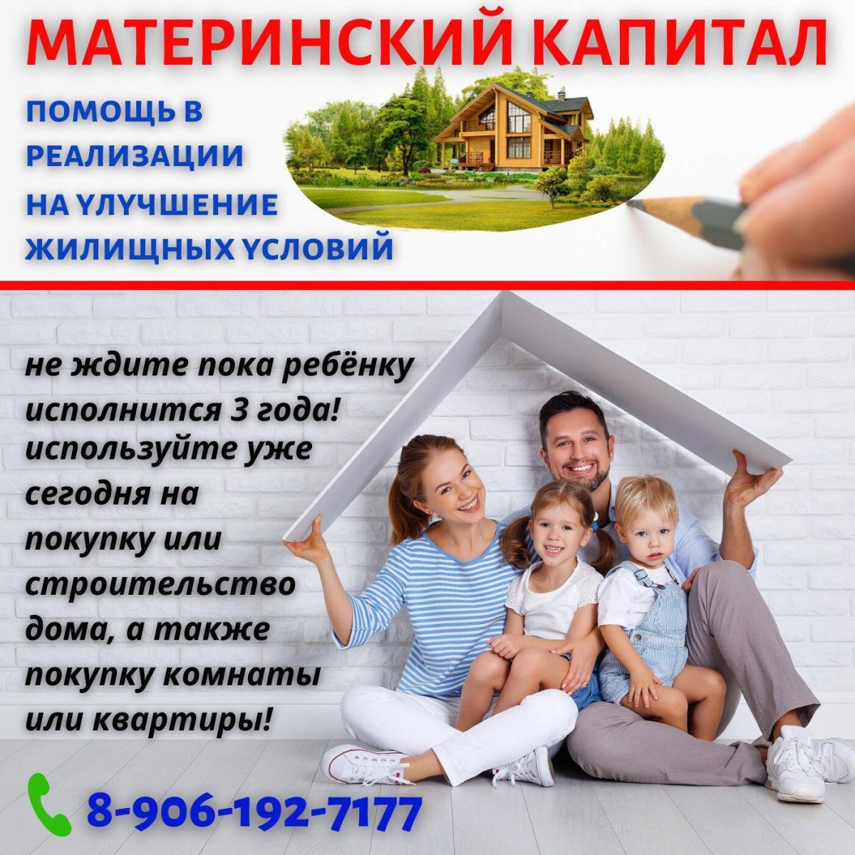 Материнский капитал в 2022