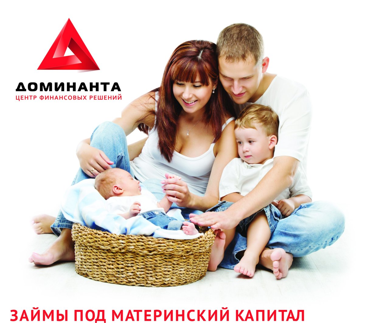 Программа материнского капитала