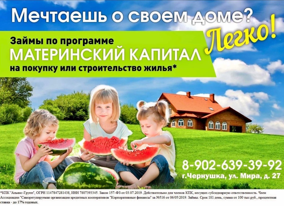 Льготная ипотека