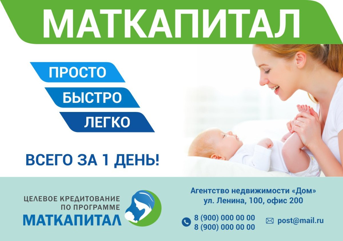 Электронный сертификат на материнский капитал