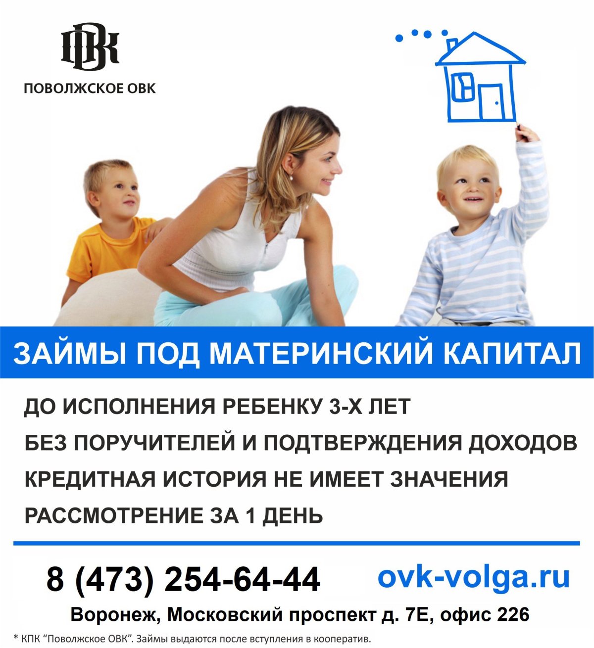 Материнский семейный капитал фото