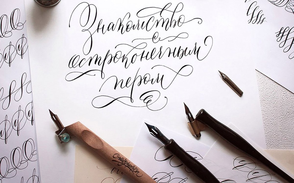 Леттеринг Brush Pen