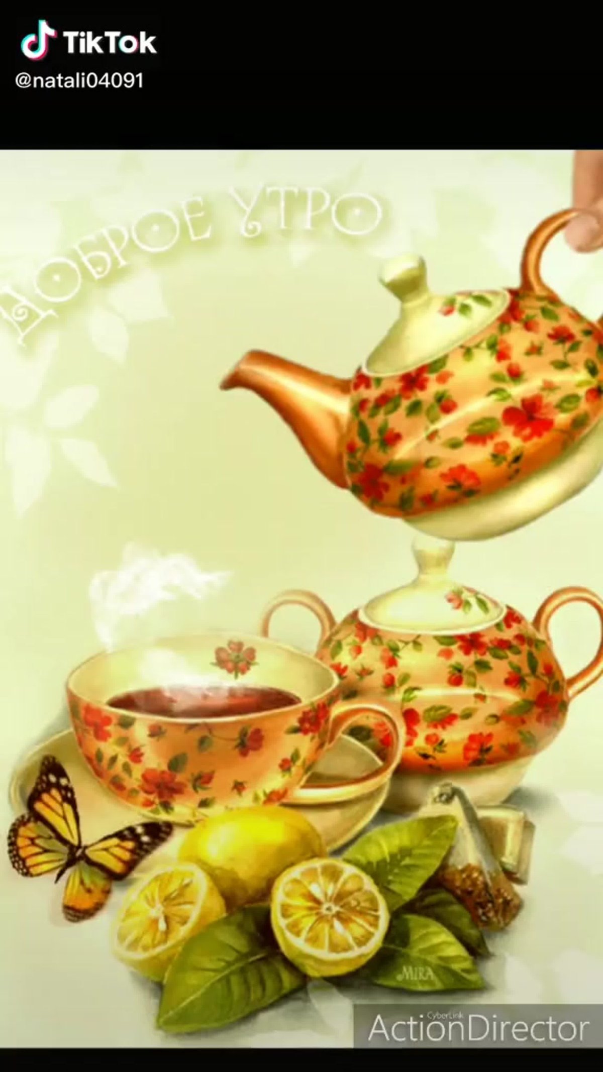 Винтажные открытки с добрым утром