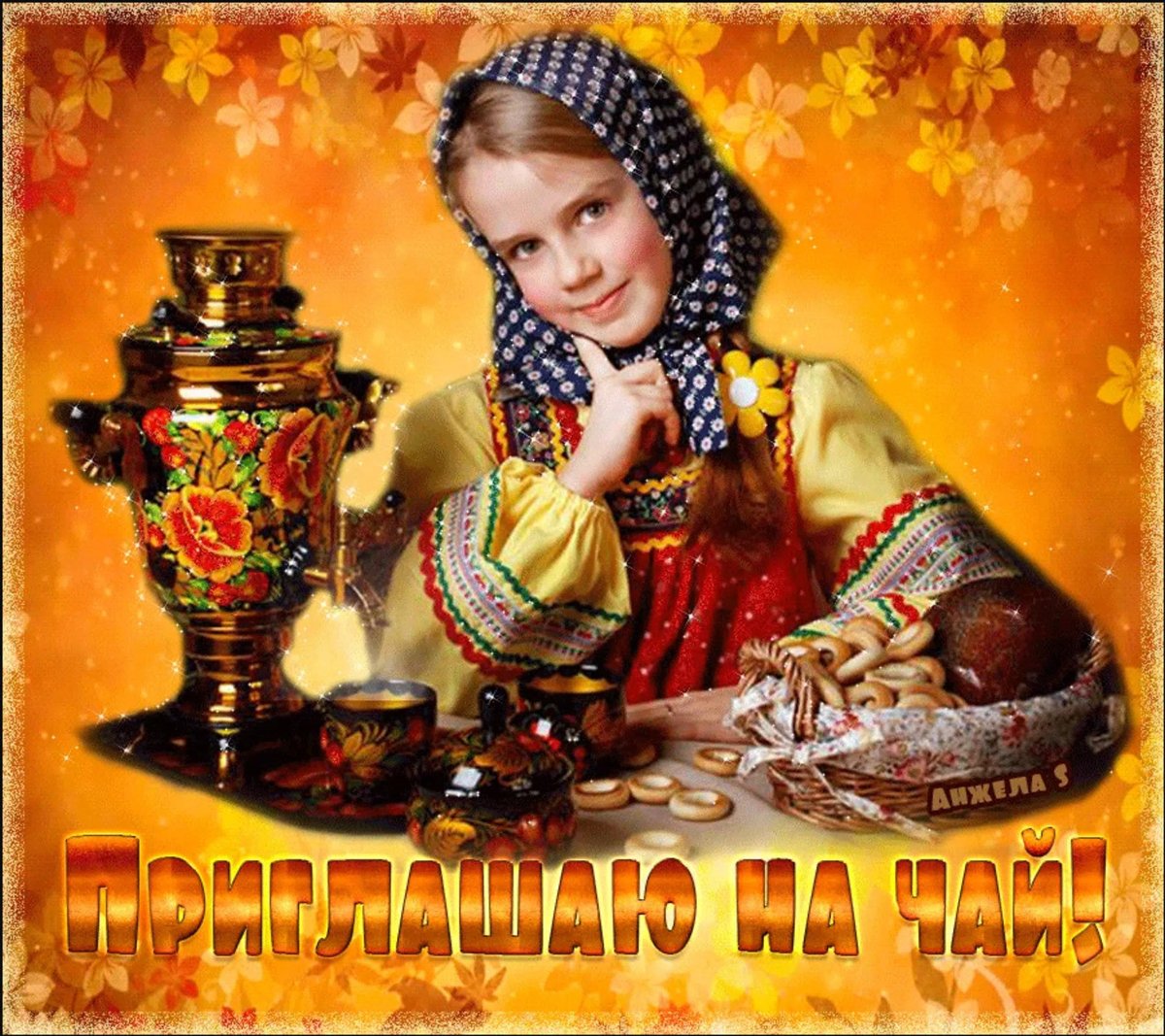 Доброе утро с самоваром