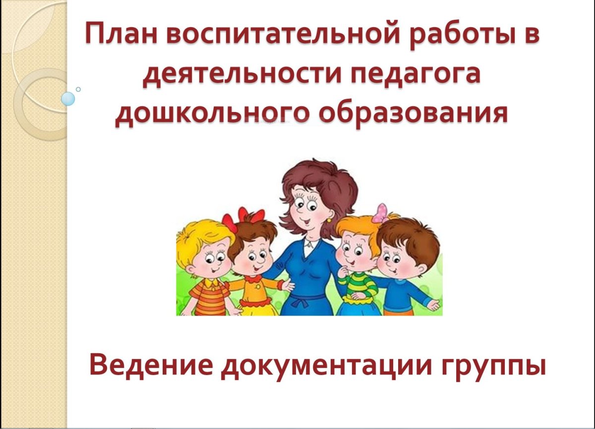 Планирование воспитательной работы
