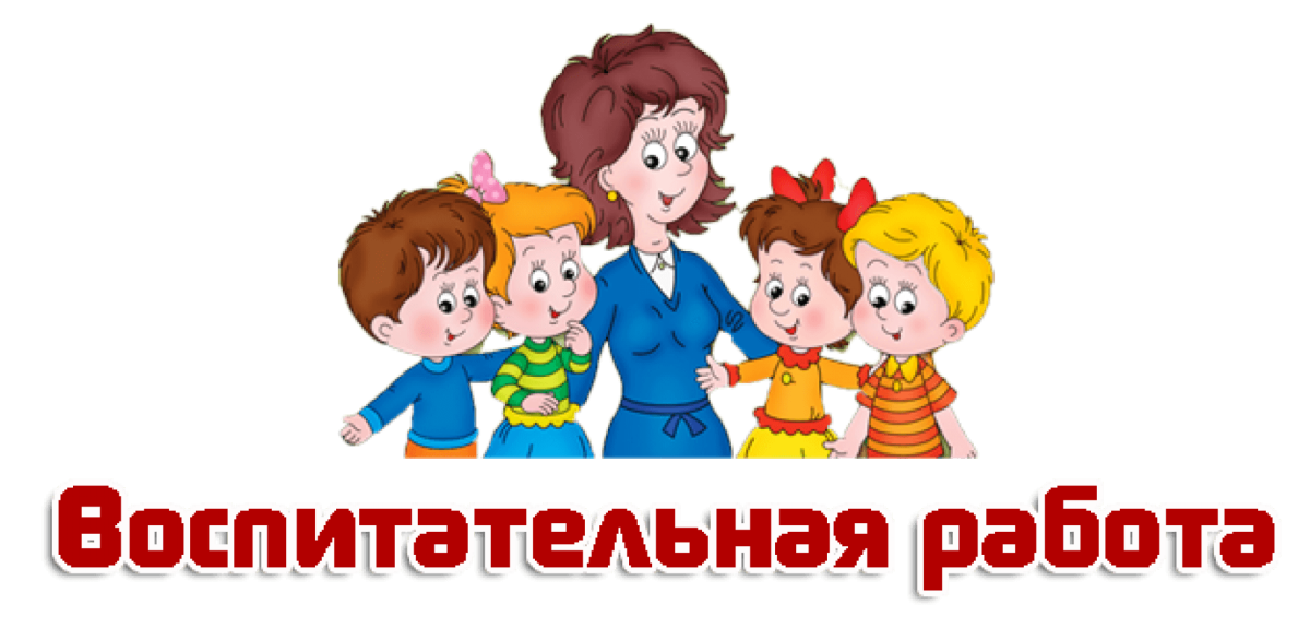 Фон для воспитателя