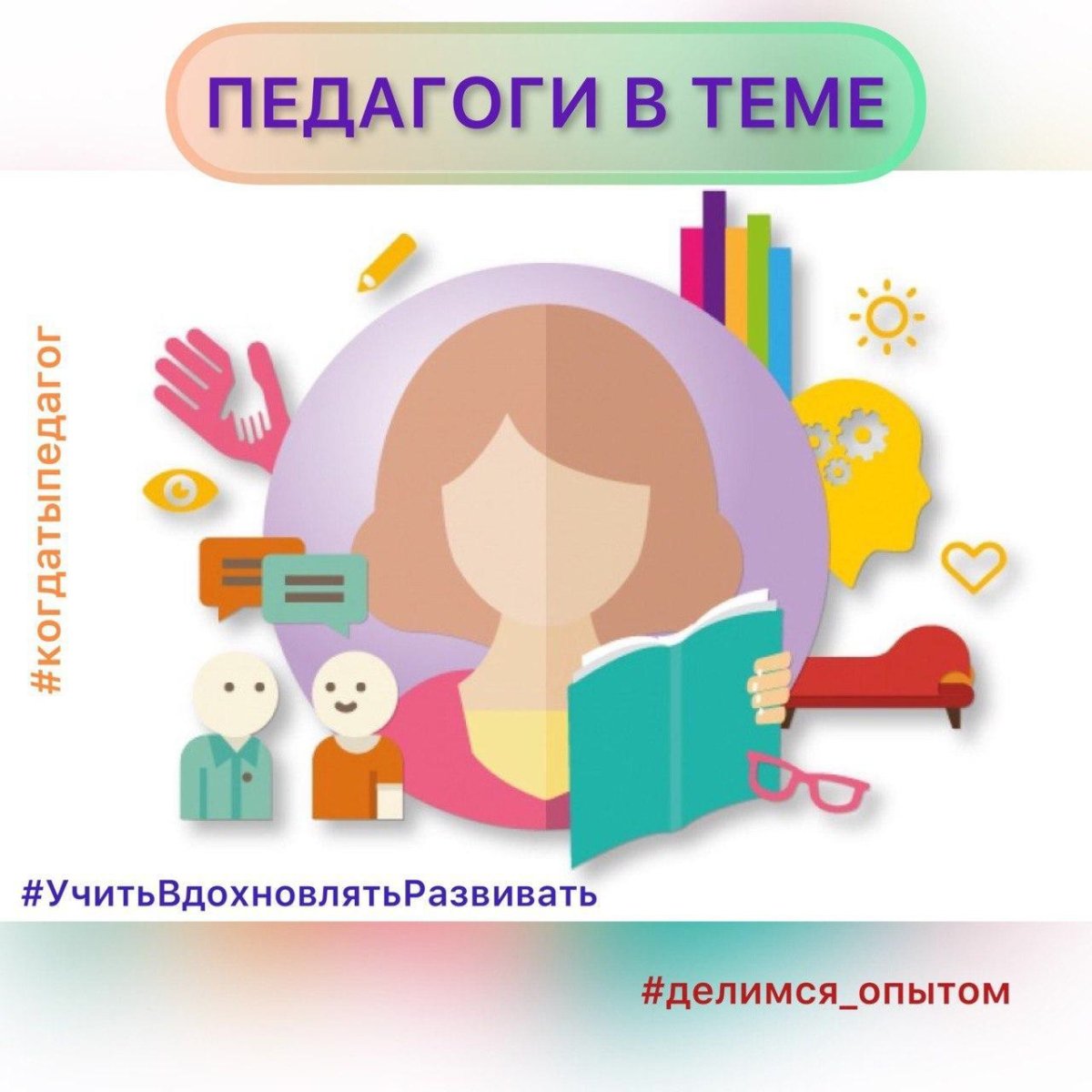 Социально-педагогическая направленность