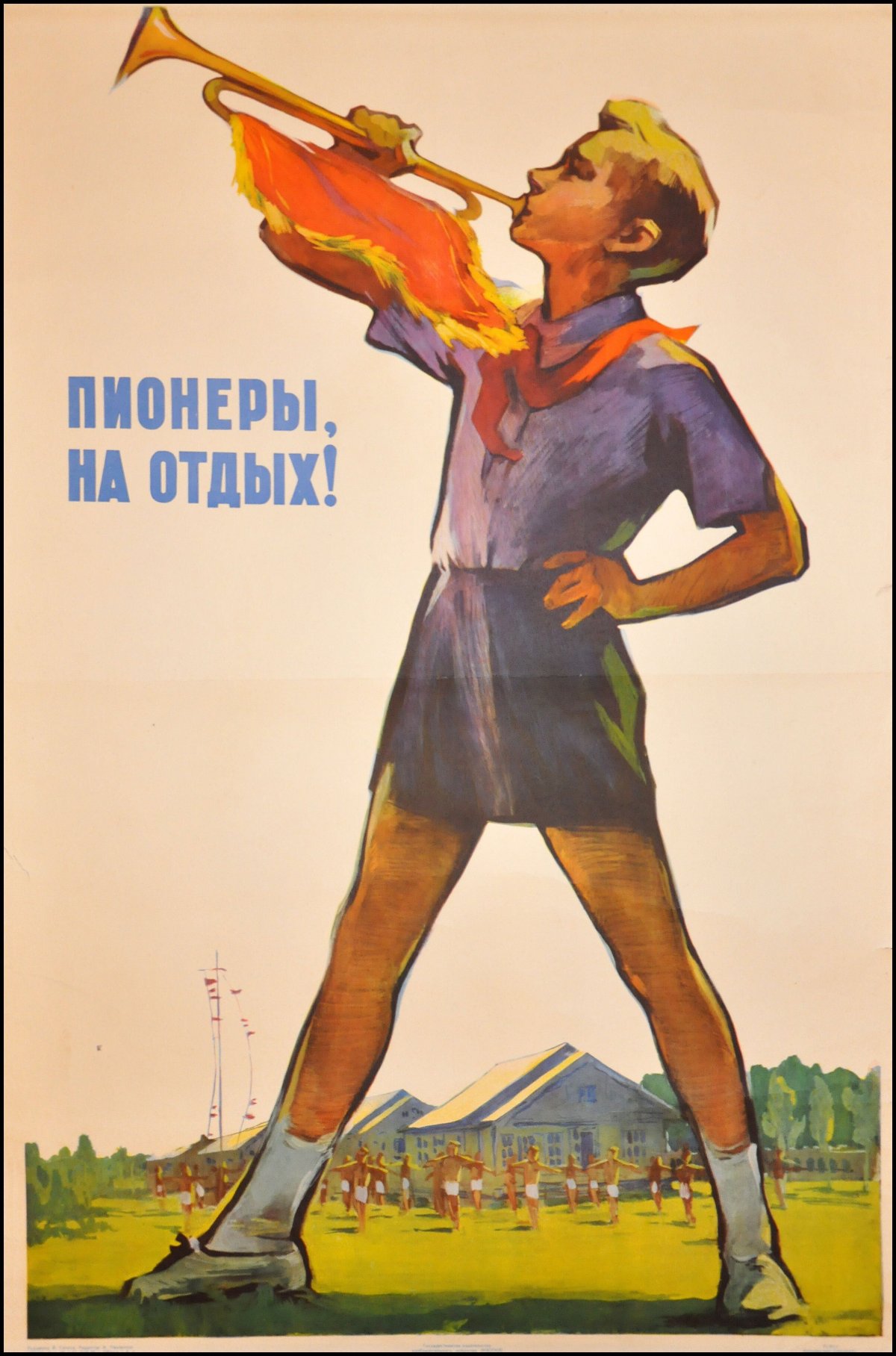 Александр Дейнека плакаты