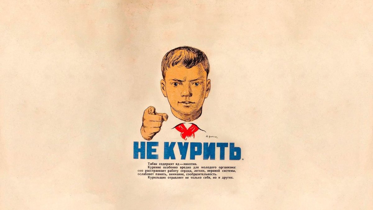 Советские рекламные плакаты