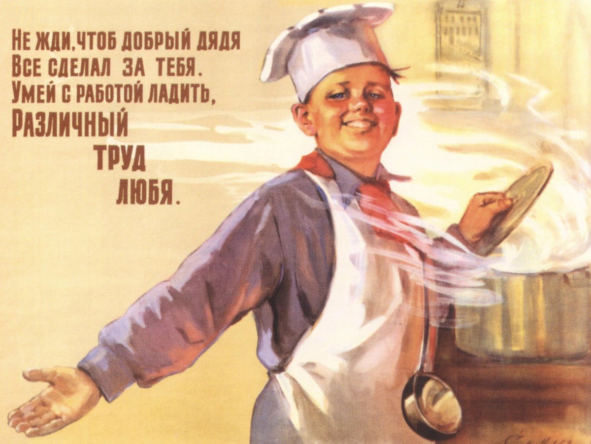 Переделанные советские плакаты