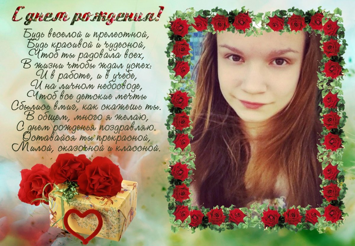 Поздравления с днём рождения Агате