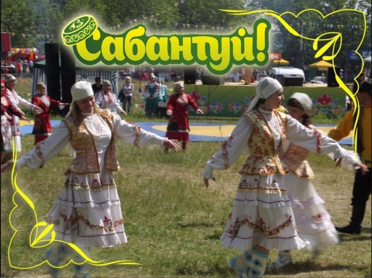 Сабантуй фото