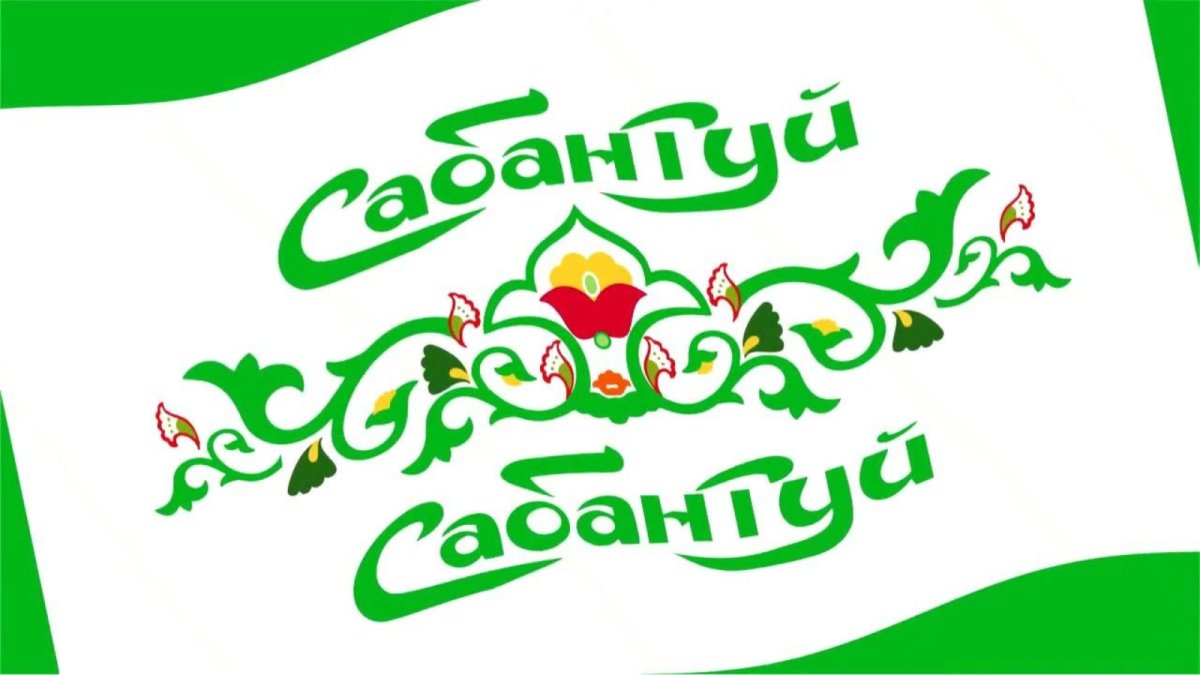 Татарское подворье Сабантуй