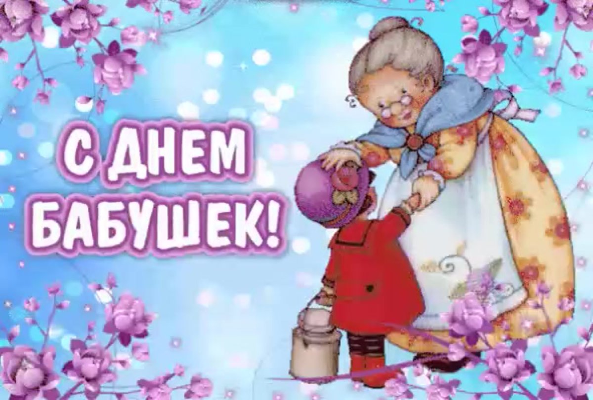 Мультяшные старушки