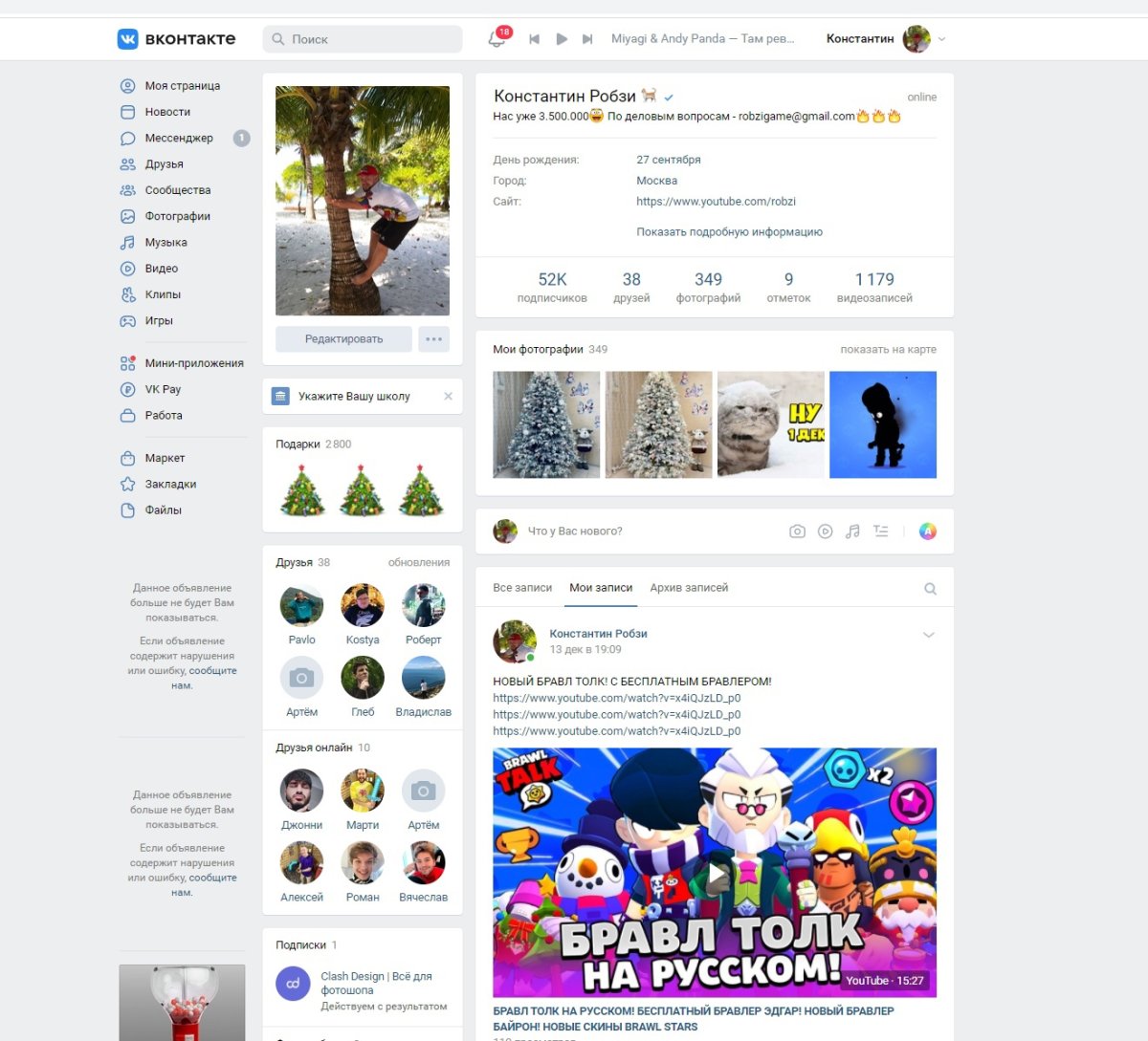 РОБЛОКС робот раскраска