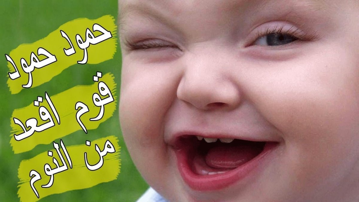 Малыш подмигивает